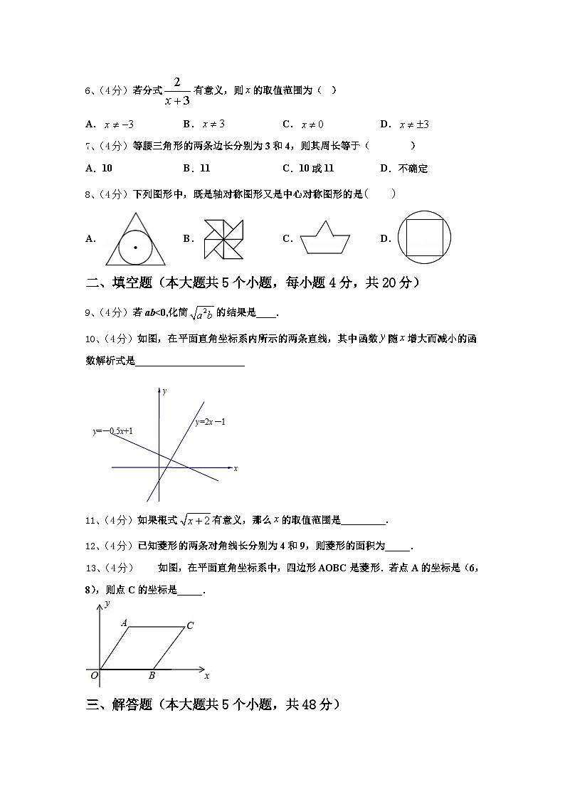 四川省金堂县2024-2025学年九年级数学第一学期开学调研试题【含答案】02