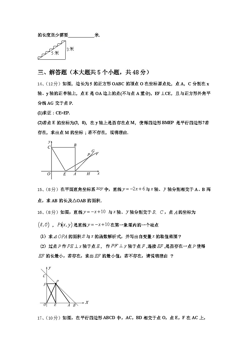 四川省金堂县2025届九上数学开学监测试题【含答案】第3页