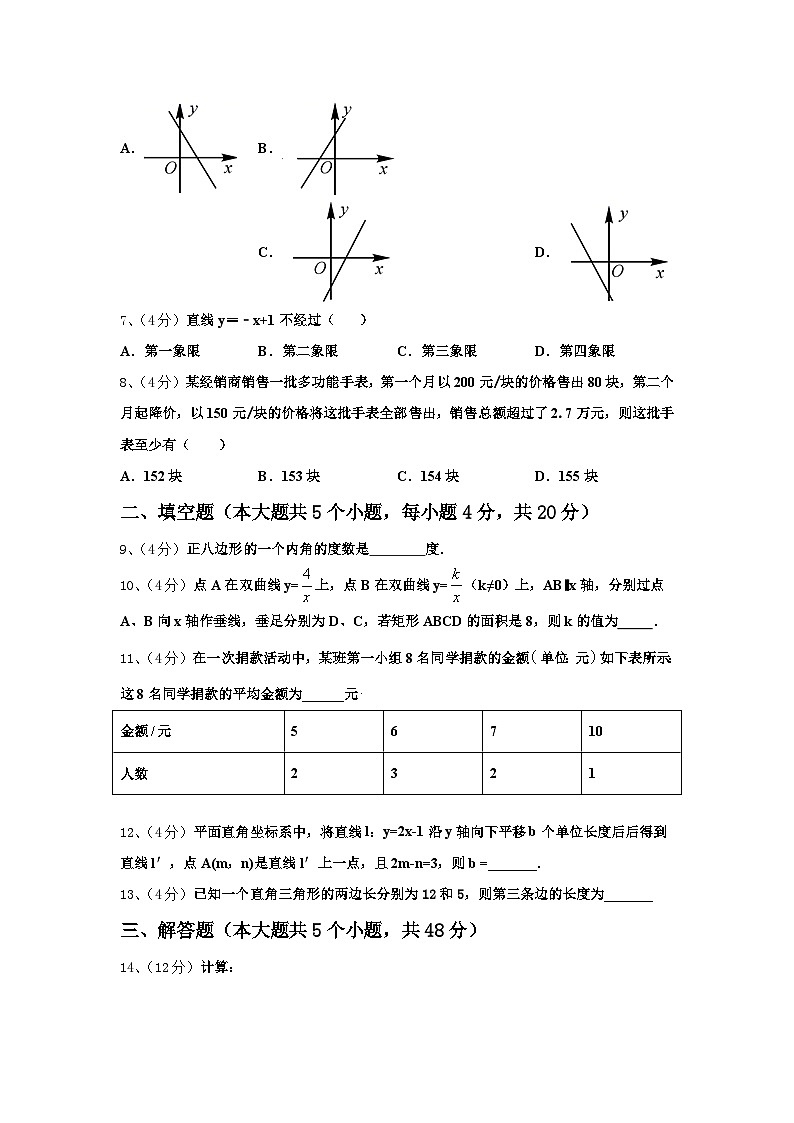 四川省开江县2024年九年级数学第一学期开学统考试题【含答案】02