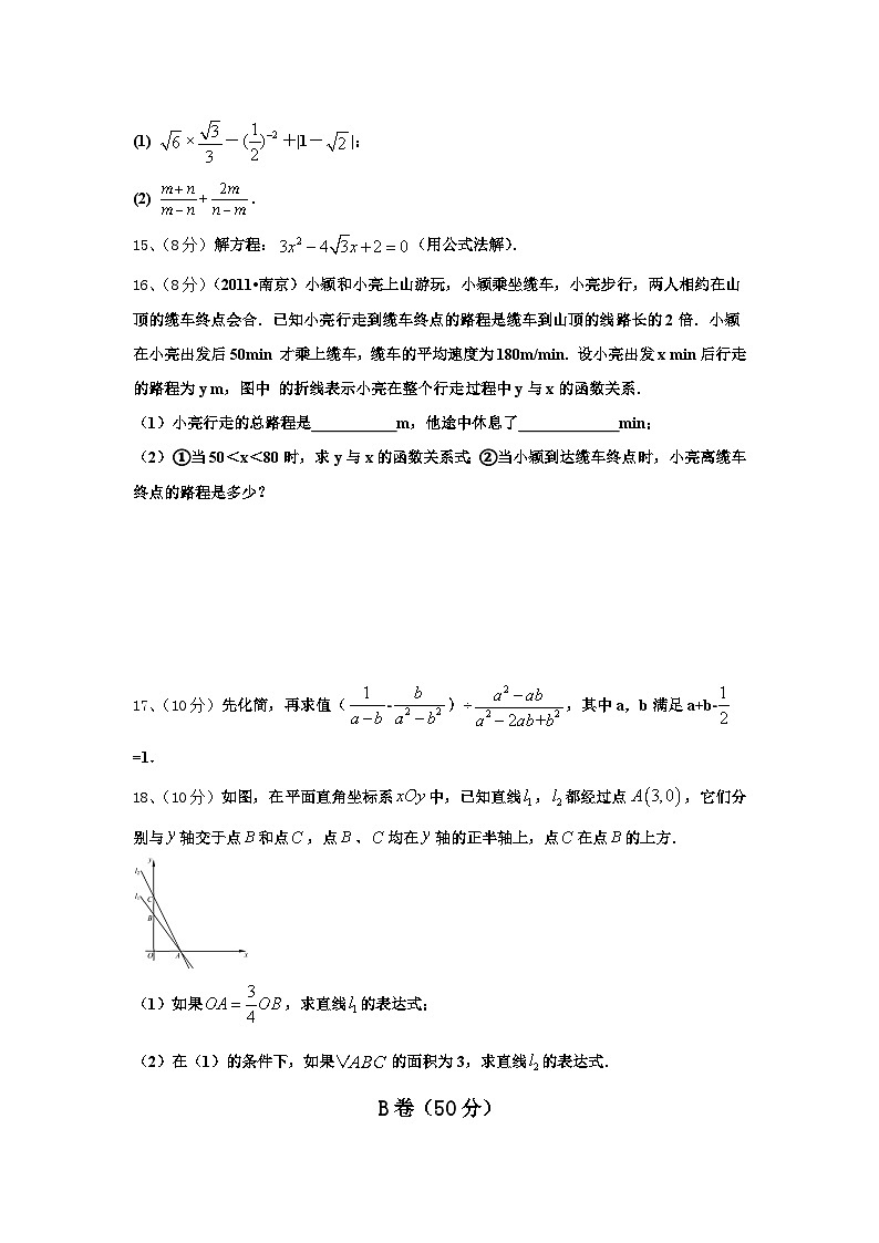 四川省开江县2024年九年级数学第一学期开学统考试题【含答案】03