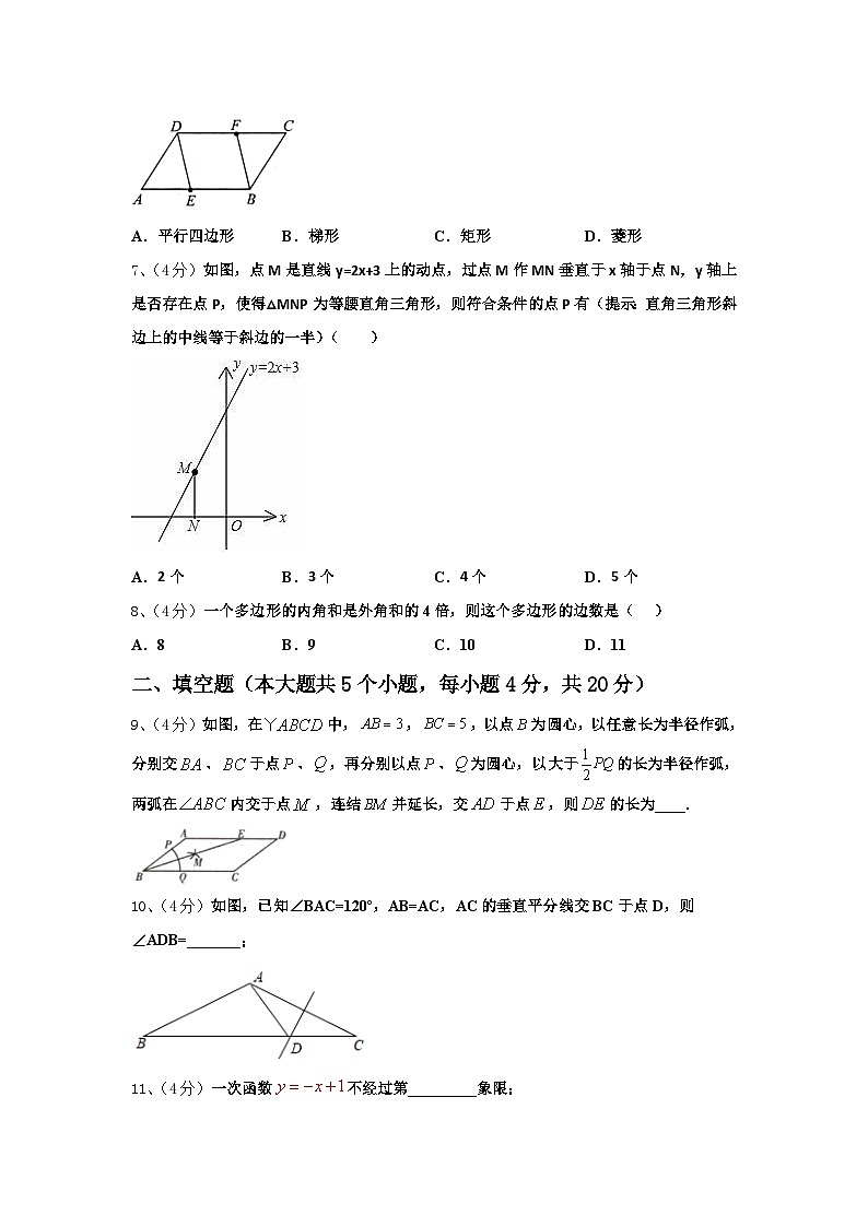 四川省开江县2024年九年级数学第一学期开学学业质量监测模拟试题【含答案】第2页