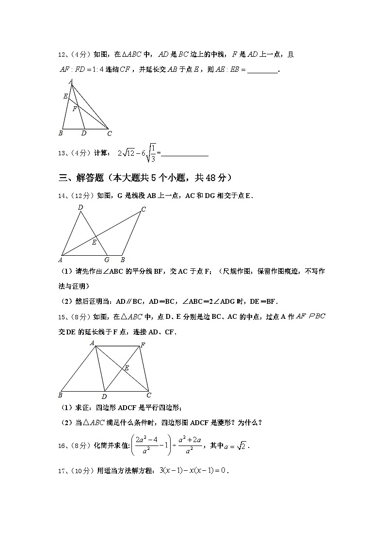 四川省开江县2024年九年级数学第一学期开学学业质量监测模拟试题【含答案】第3页
