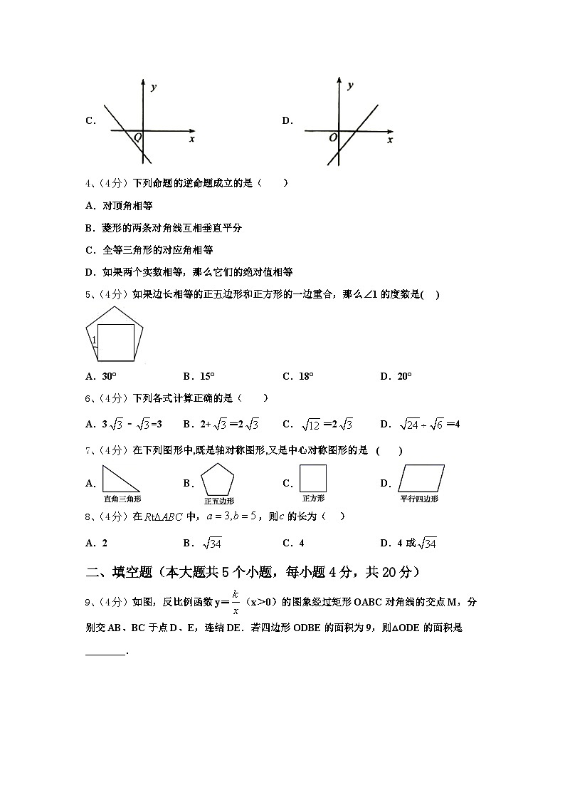四川省乐山第七中学2024年数学九年级第一学期开学联考模拟试题【含答案】02