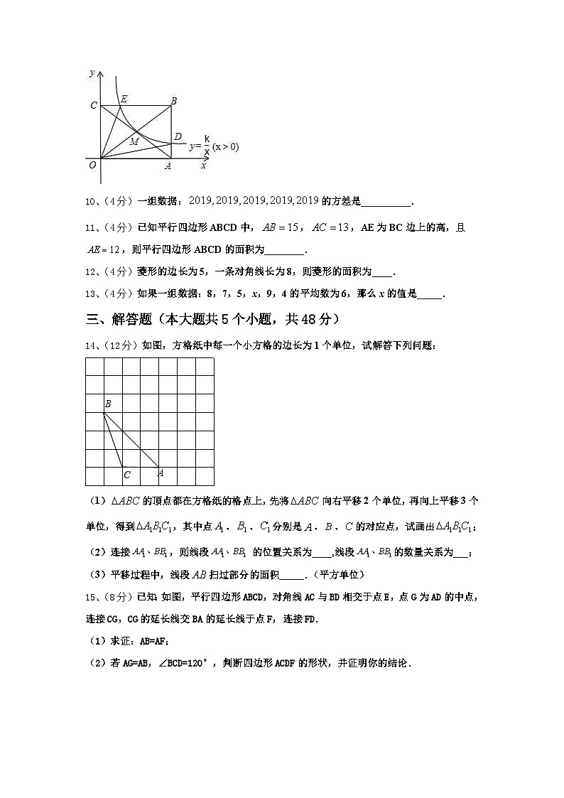 四川省乐山第七中学2024年数学九年级第一学期开学联考模拟试题【含答案】03