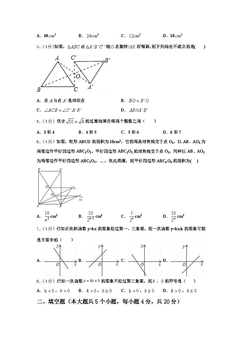 四川省乐山市第七中学2025届数学九年级第一学期开学监测模拟试题【含答案】02