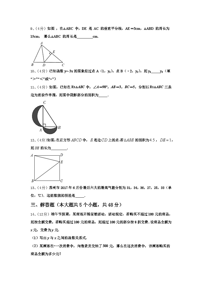 四川省乐山市第七中学2025届数学九年级第一学期开学监测模拟试题【含答案】03
