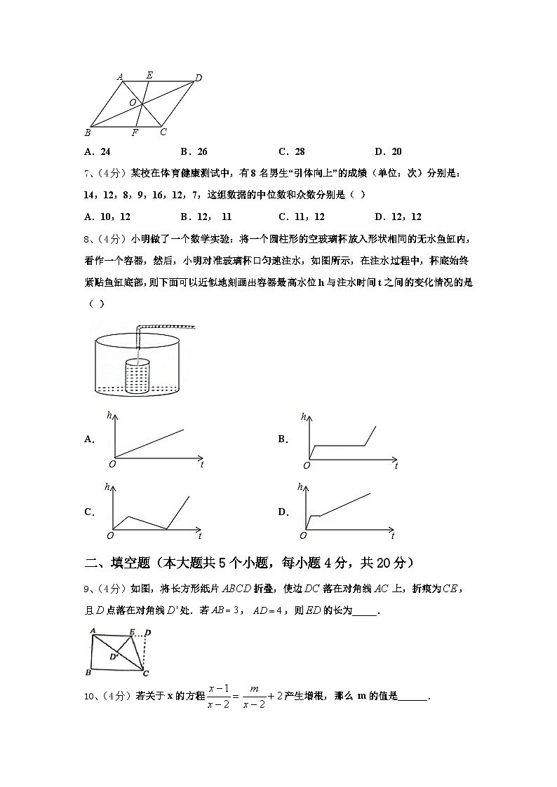 四川省乐山市峨眉山市2024-2025学年数学九年级第一学期开学学业质量监测模拟试题【含答案】02