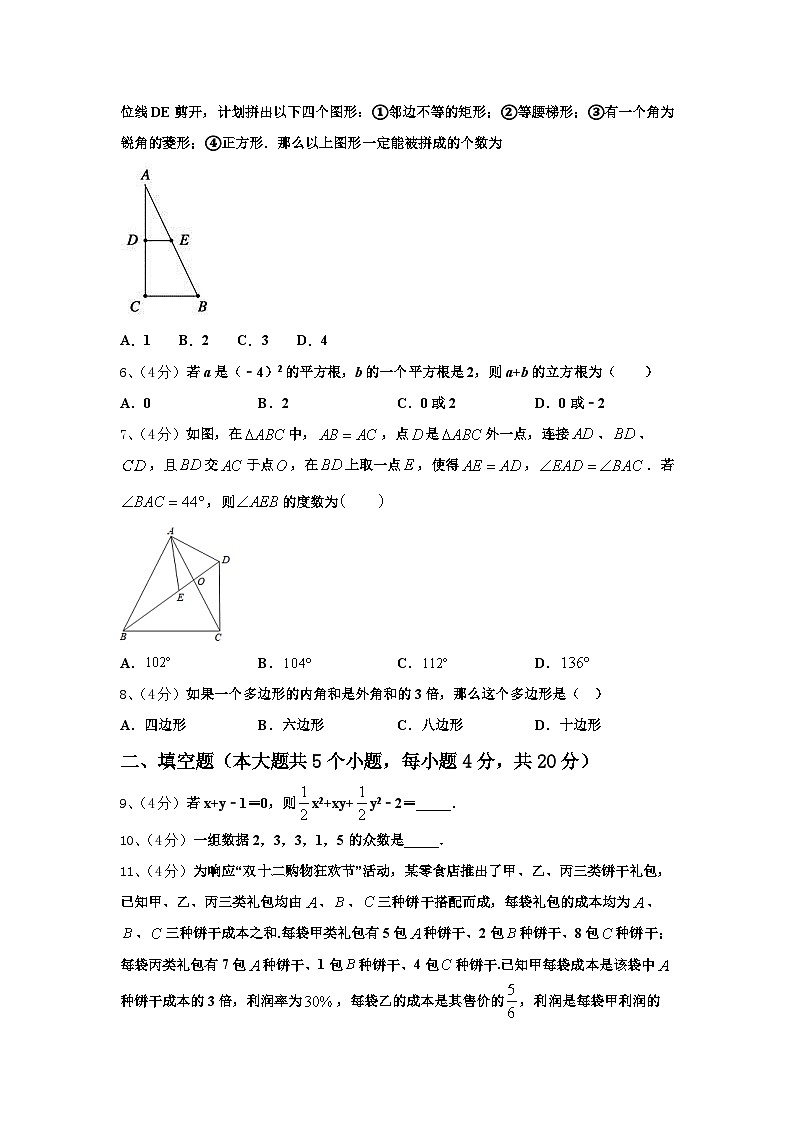 四川省乐山市夹江中学2024-2025学年数学九上开学检测模拟试题【含答案】第2页