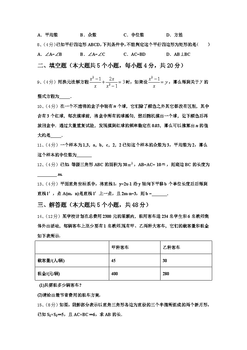 四川省乐山市夹江中学2025届九上数学开学经典试题【含答案】第2页