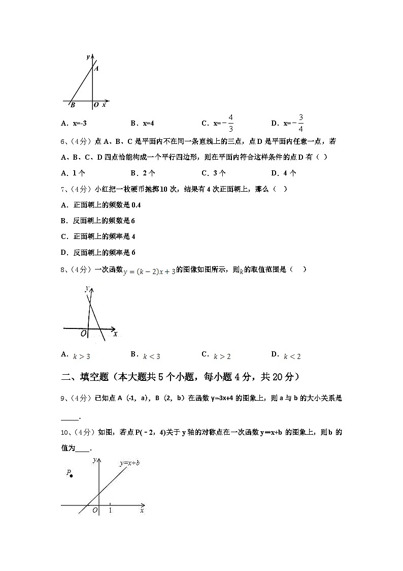 四川省乐山市实验中学2024-2025学年数学九上开学监测试题【含答案】第2页