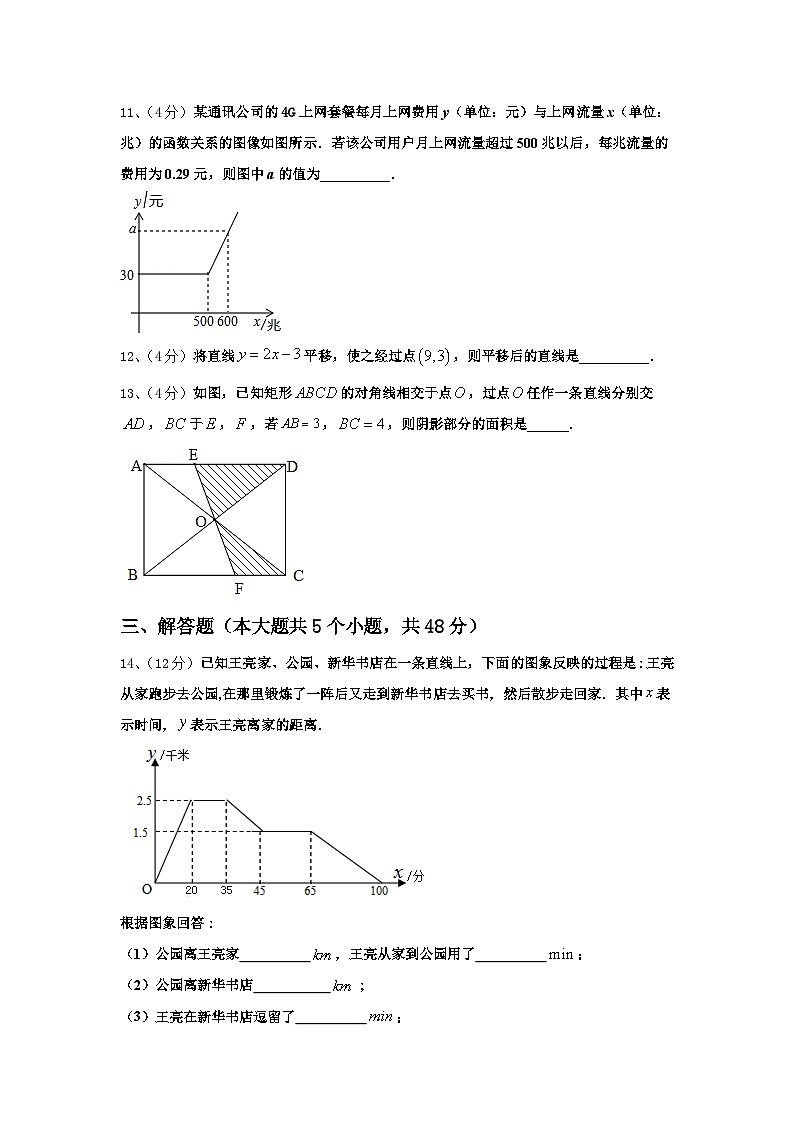 四川省乐山市实验中学2024-2025学年数学九上开学监测试题【含答案】第3页