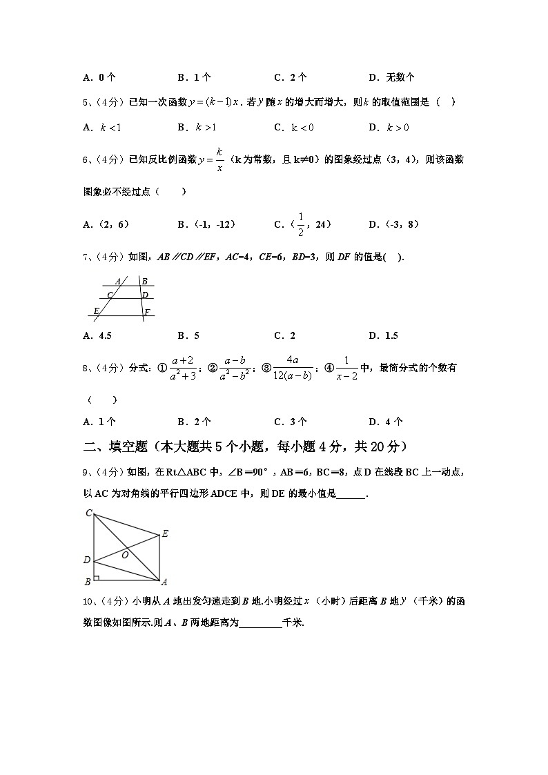 四川省凉山州西昌市2024年数学九上开学监测模拟试题【含答案】第2页