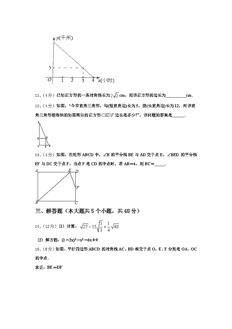 四川省凉山州西昌市2024年数学九上开学监测模拟试题【含答案】第3页