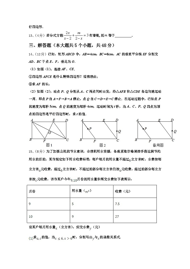 四川省隆昌市第一初级中学2025届数学九上开学检测试题【含答案】第3页