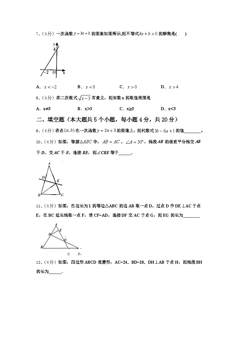 四川省泸县2024年数学九上开学统考试题【含答案】02