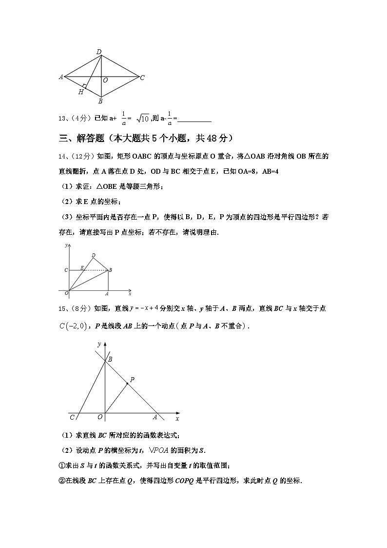 四川省泸县2024年数学九上开学统考试题【含答案】03