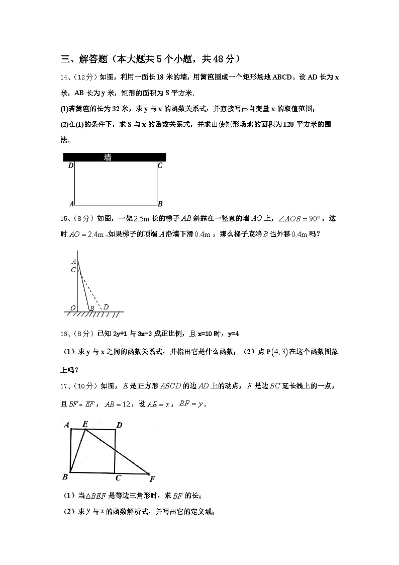 四川省泸县五中2024年九上数学开学学业质量监测试题【含答案】第3页