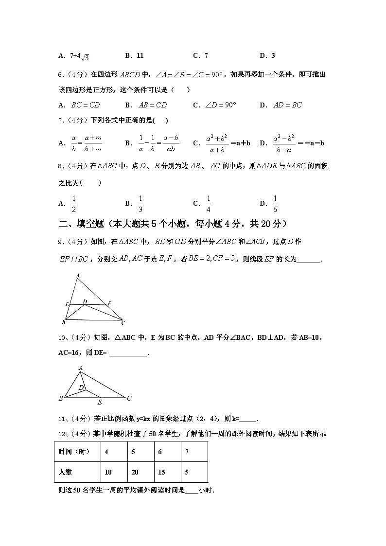 四川省泸州市龙马潭区金龙中学2024年数学九年级第一学期开学质量检测模拟试题【含答案】02