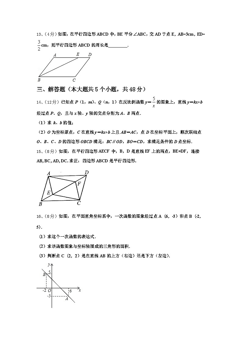 四川省泸州市龙马潭区金龙中学2024年数学九年级第一学期开学质量检测模拟试题【含答案】03
