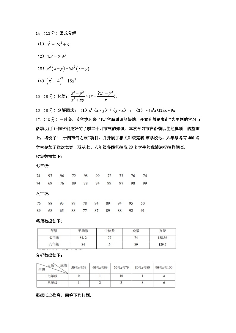 四川省眉山市2024-2025学年九年级数学第一学期开学学业质量监测模拟试题【含答案】第3页