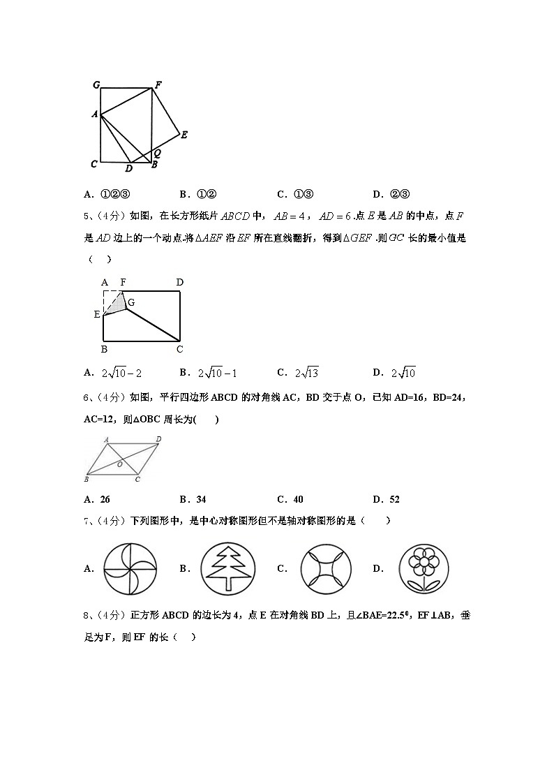四川省眉山市2025届九上数学开学学业质量监测模拟试题【含答案】02