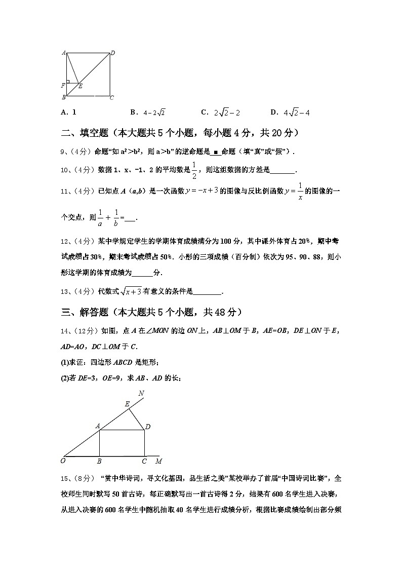 四川省眉山市2025届九上数学开学学业质量监测模拟试题【含答案】03