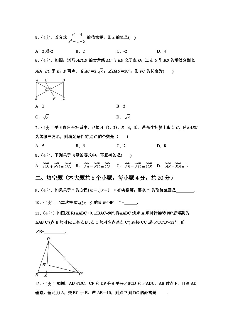 四川省眉山市百坡初级中学2025届九年级数学第一学期开学调研模拟试题【含答案】第2页