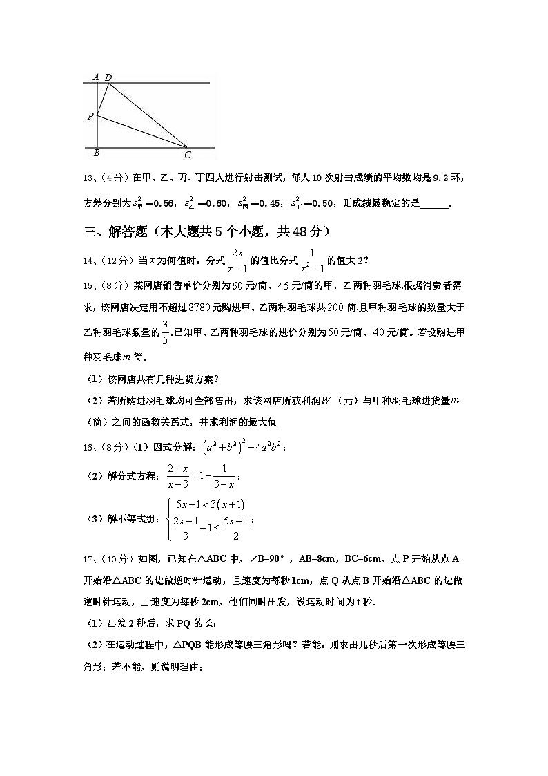 四川省眉山市百坡初级中学2025届九年级数学第一学期开学调研模拟试题【含答案】第3页