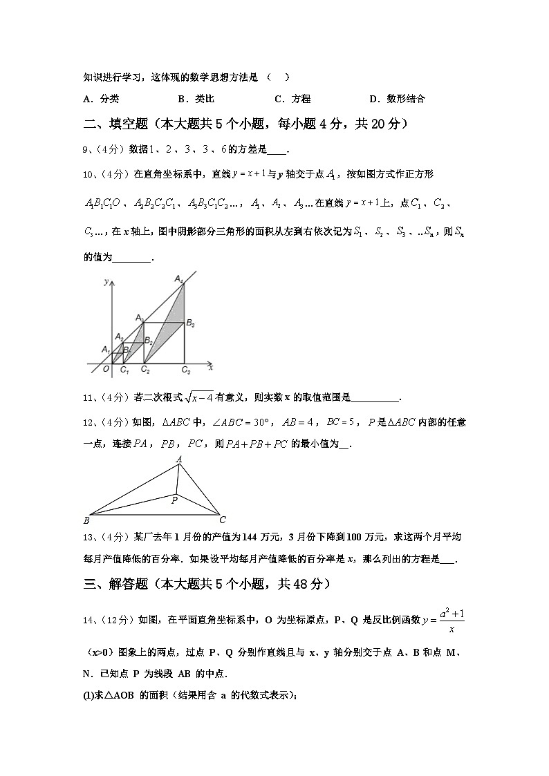 四川省眉山市东坡区东坡中学2024年九年级数学第一学期开学综合测试模拟试题【含答案】第2页