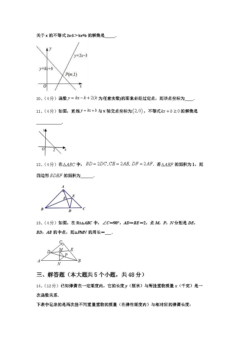 四川省眉山市龙正区2025届数学九年级第一学期开学考试模拟试题【含答案】第3页