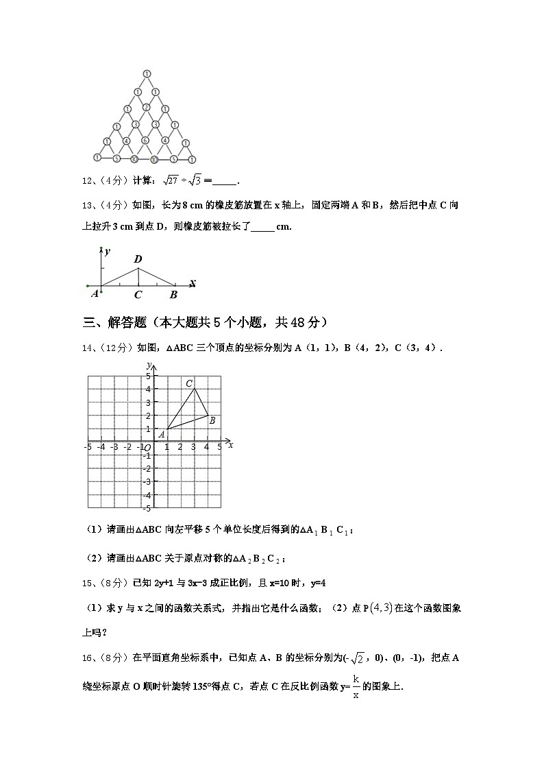 四川省绵阳第五中学2024-2025学年数学九上开学监测模拟试题【含答案】03