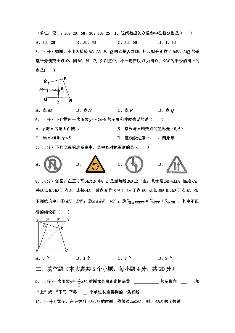 四川省绵阳涪城区2024-2025学年数学九上开学学业质量监测模拟试题【含答案】02