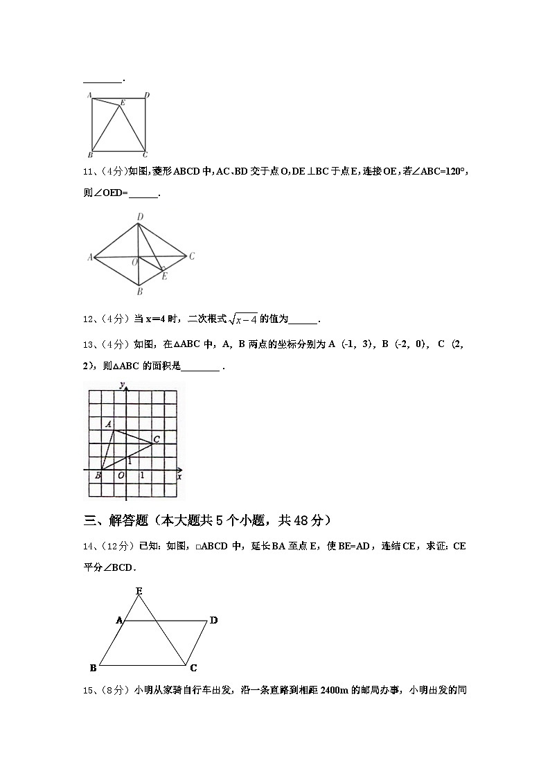 四川省绵阳涪城区2024-2025学年数学九上开学学业质量监测模拟试题【含答案】03