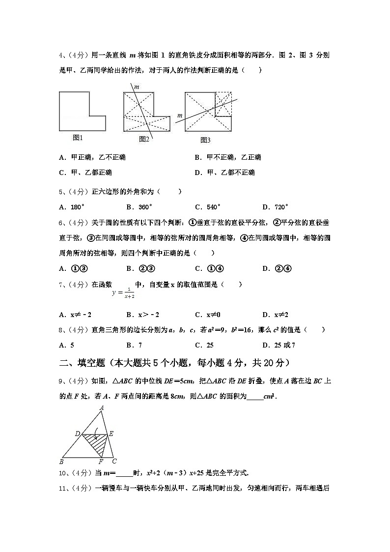 四川省绵阳市部分学校2024-2025学年九上数学开学质量检测模拟试题【含答案】第2页