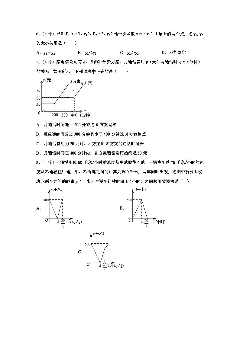 四川省绵阳市东辰国际学校2024年九年级数学第一学期开学达标检测模拟试题【含答案】02