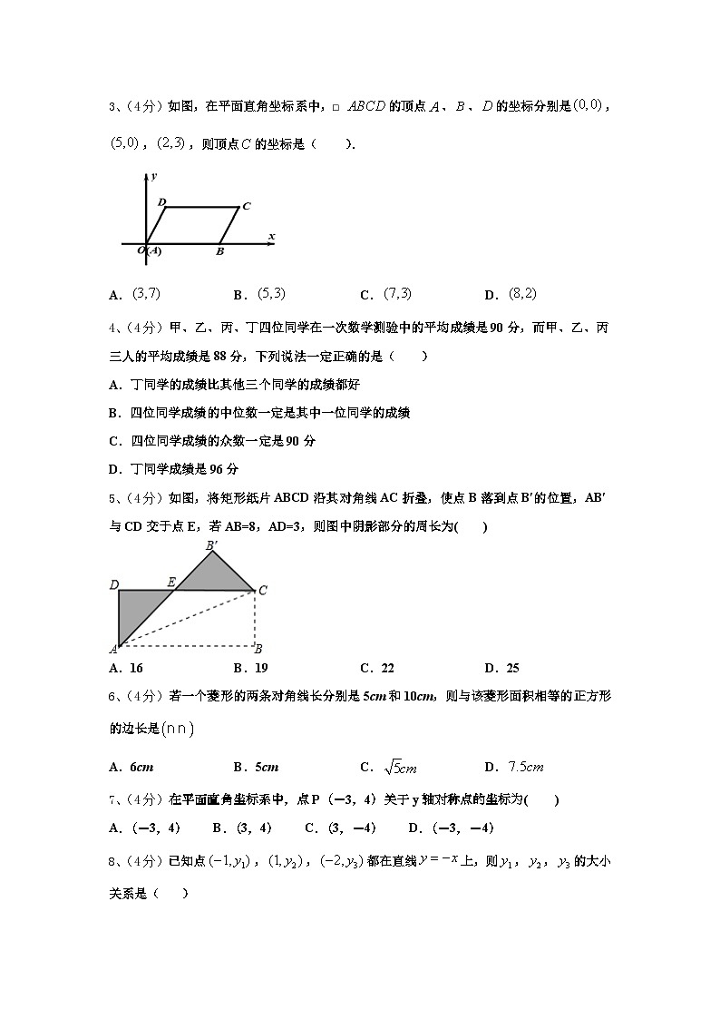 四川省绵阳市高中学阶段学校2024-2025学年数学九年级第一学期开学学业质量监测模拟试题【含答案】02