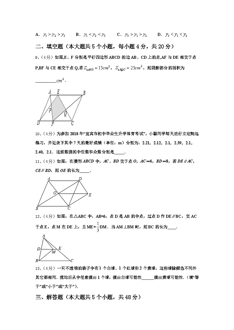 四川省绵阳市高中学阶段学校2024-2025学年数学九年级第一学期开学学业质量监测模拟试题【含答案】03