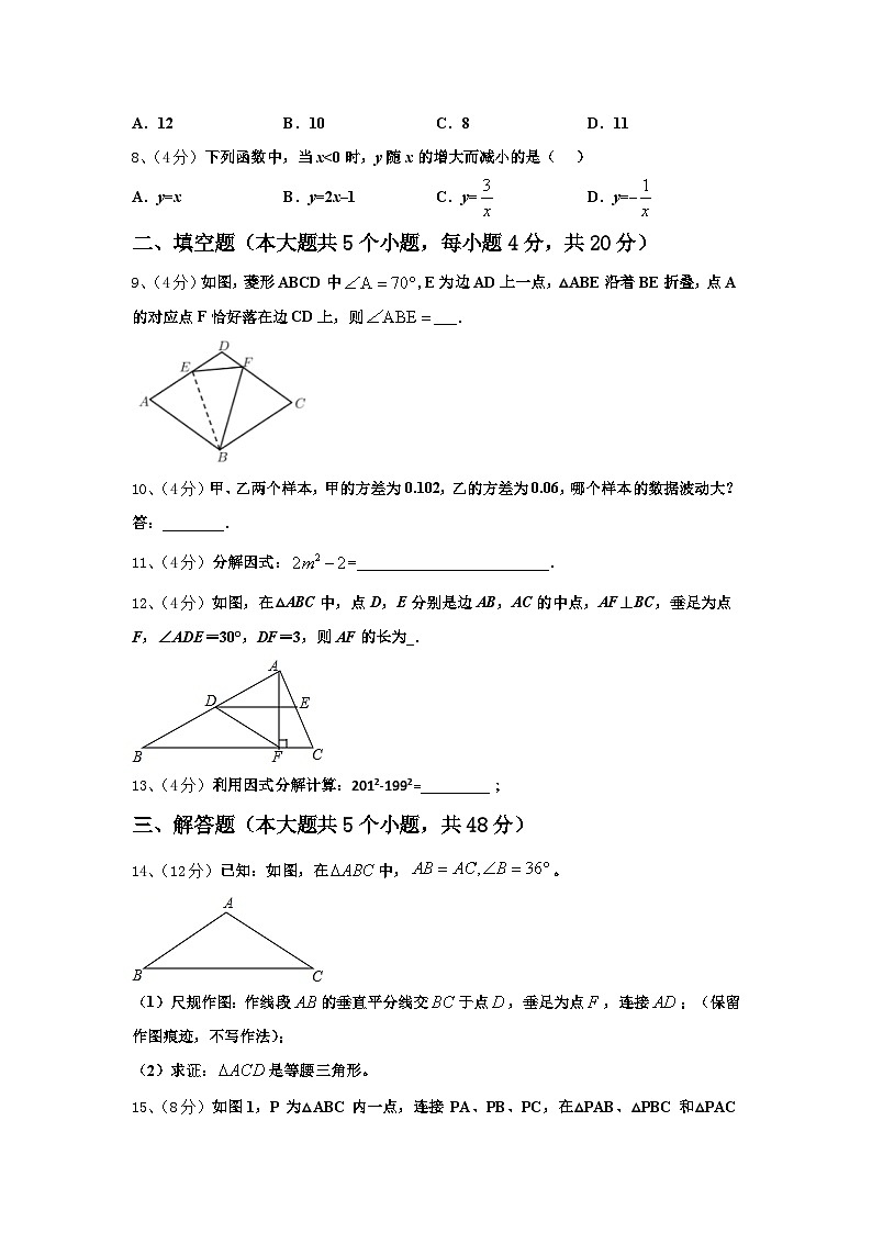 四川省绵阳宜溪中学心2024年九年级数学第一学期开学质量跟踪监视模拟试题【含答案】第2页