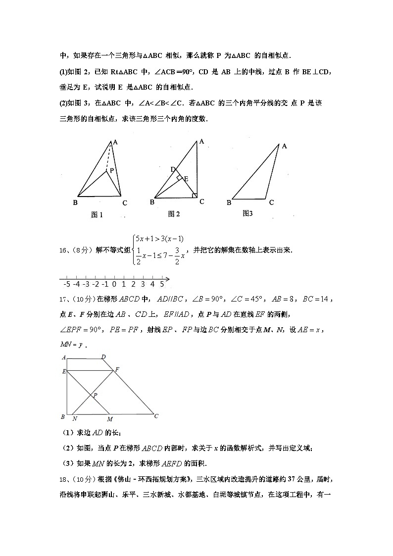 四川省绵阳宜溪中学心2024年九年级数学第一学期开学质量跟踪监视模拟试题【含答案】第3页