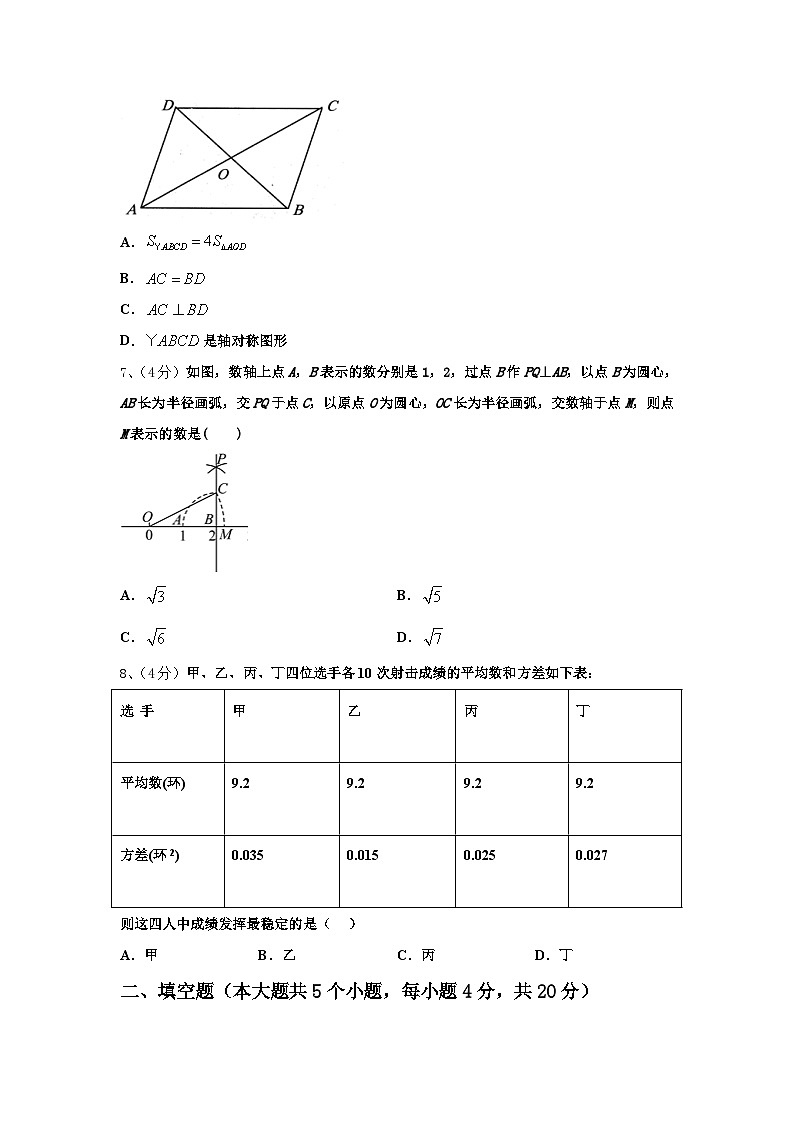 四川省绵阳宜溪中学心2024年九上数学开学复习检测试题【含答案】02