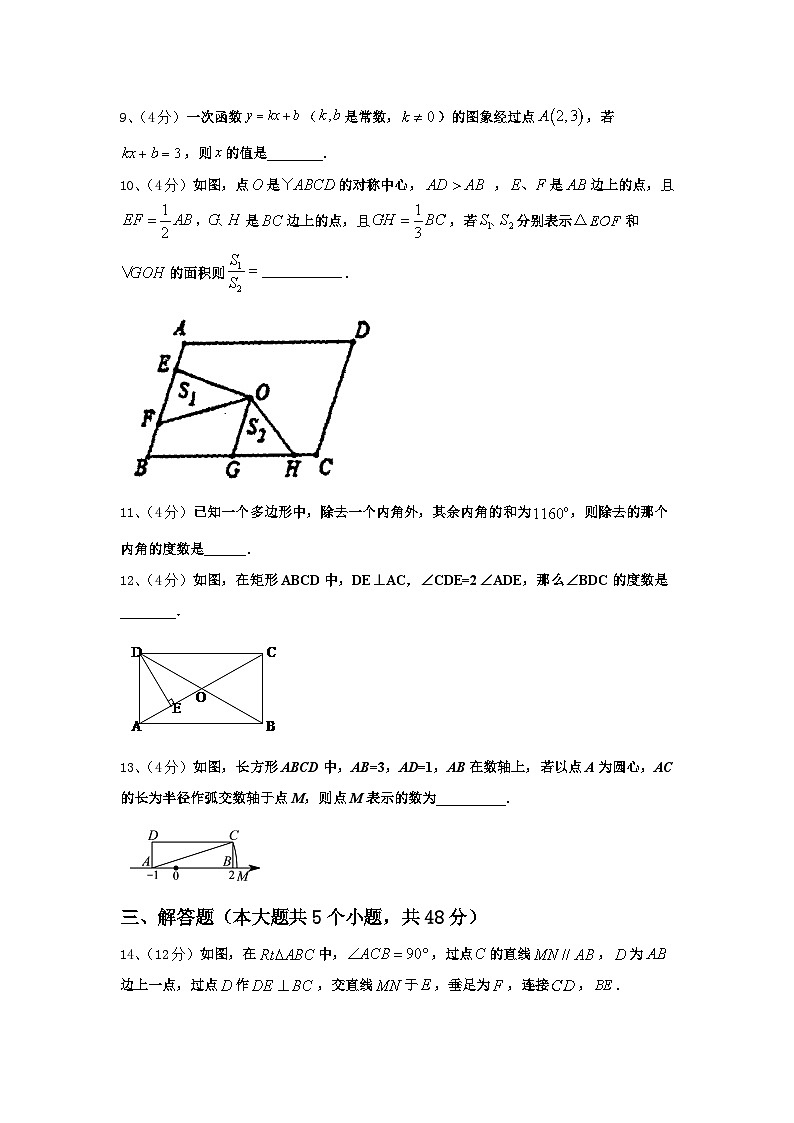四川省绵阳宜溪中学心2024年九上数学开学复习检测试题【含答案】03