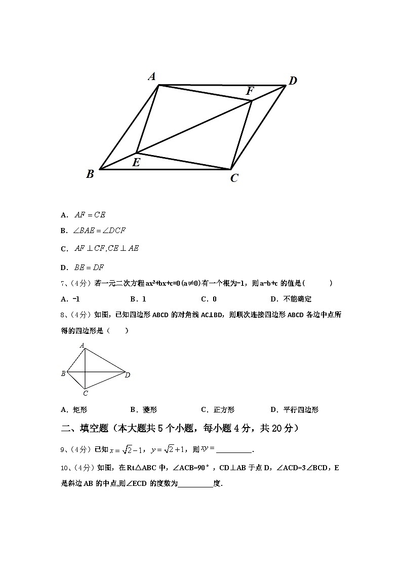 四川省南部县2024年九年级数学第一学期开学质量检测模拟试题【含答案】02
