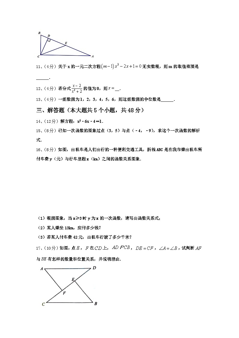 四川省南部县2024年九年级数学第一学期开学质量检测模拟试题【含答案】03