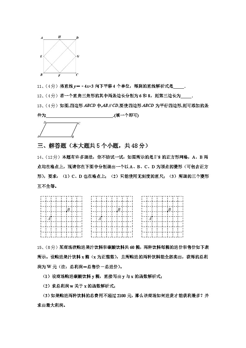 四川省南充市陈寿中学2024-2025学年九年级数学第一学期开学复习检测试题【含答案】第3页