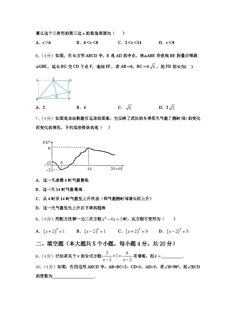 四川省南充市陈寿中学2024年九年级数学第一学期开学统考模拟试题【含答案】第2页