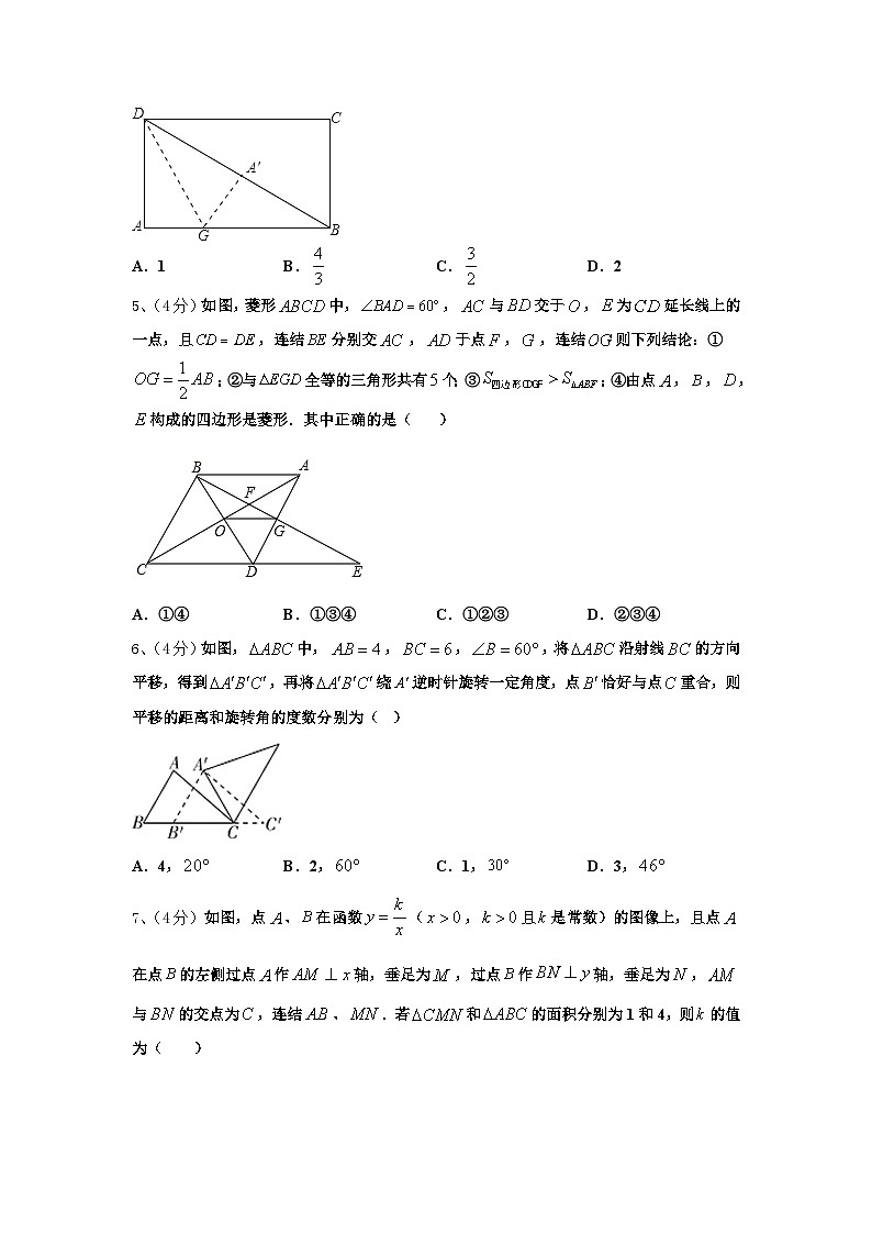 四川省南充市高坪区高坪中学2024-2025学年数学九年级第一学期开学监测试题【含答案】02