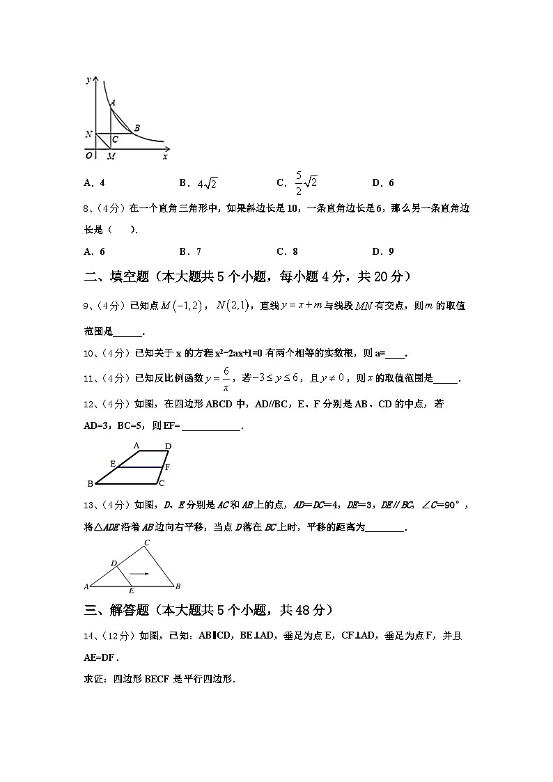 四川省南充市高坪区高坪中学2024-2025学年数学九年级第一学期开学监测试题【含答案】03
