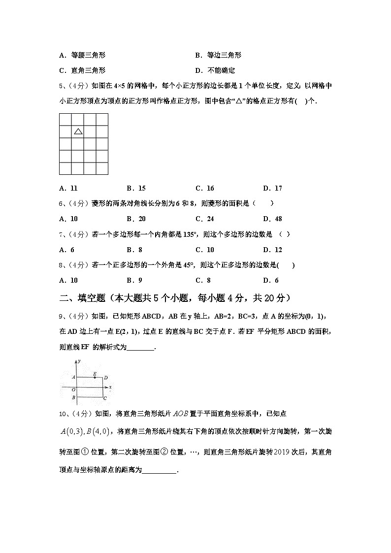 四川省南充市高坪区江东初级中学2025届数学九年级第一学期开学达标检测模拟试题【含答案】第2页