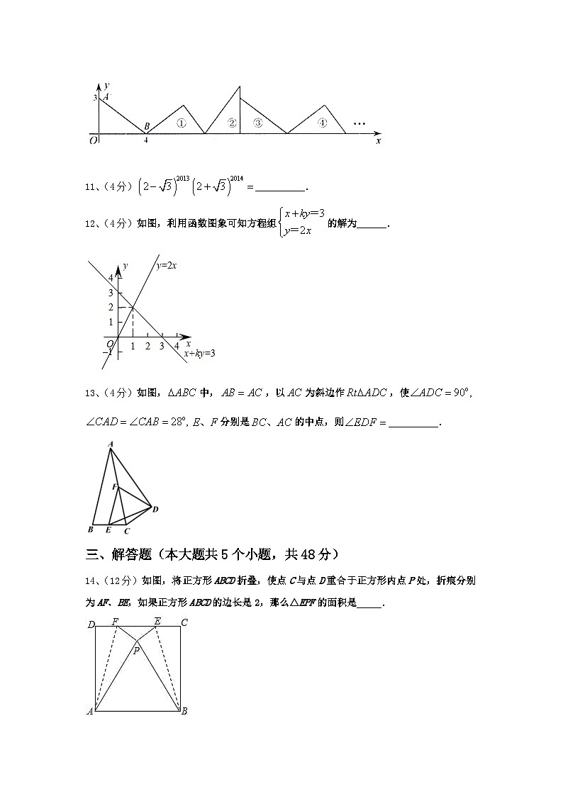 四川省南充市高坪区江东初级中学2025届数学九年级第一学期开学达标检测模拟试题【含答案】第3页
