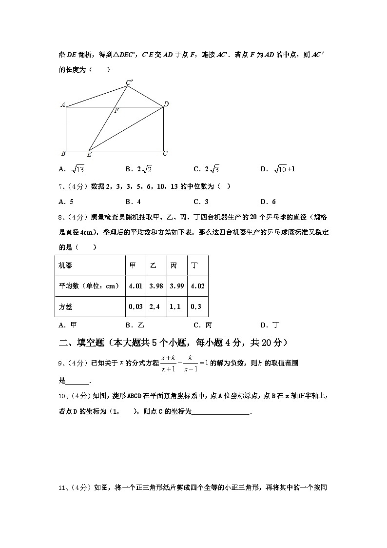 四川省南充市阆中学2024年九年级数学第一学期开学检测模拟试题【含答案】第2页